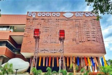 Odisha News:Biju-Janata-Dals-Disciplinary-Committee-Meeting-Scheduled-for-Today-in-Bhubaneswar