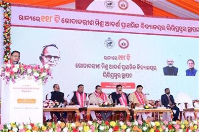 Odisha News:CM-Majhi-Launches-₹12000-Crore-Primary-School-Transformation
