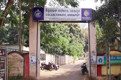 Odisha News:Koraput-District-Cancels-Government-Employee-Leave-Due-to-Heavy-Rain-Forecast