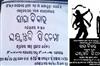 Odisha News:Ollywood-at-90-A-Historic-Milestone-for-Odia-Cinema