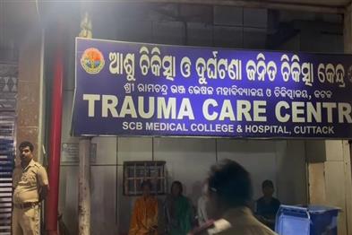 Odisha News:SCB-Medical-College-Fire-CM-Orders-High-Level-Probe