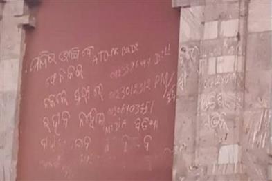 Odisha News:Security-Concerns-Escalate-at-Puri-Jagannath-Temple-Amidst-Threats-and-Breaches