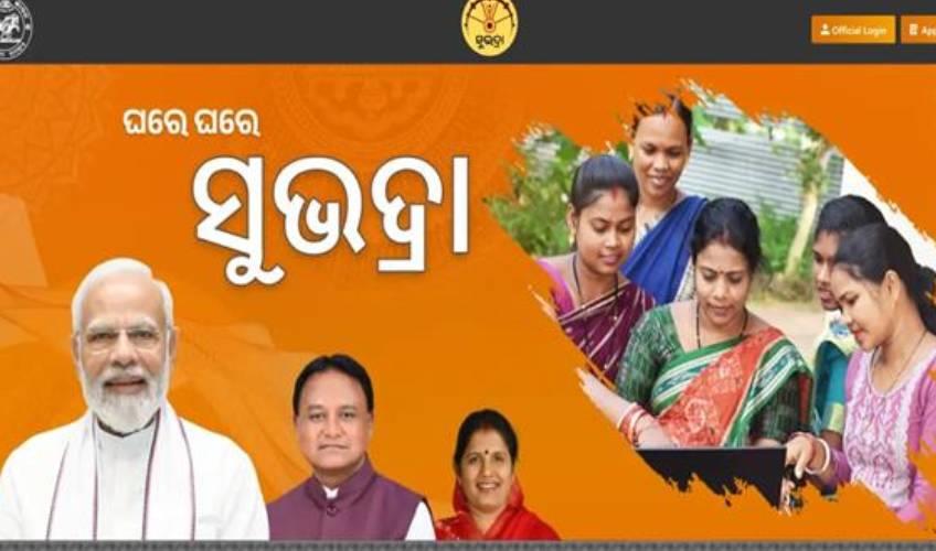Odisha News:Subhadra-Yojana-Grievance-Portal-Launched-for-Excluded-Beneficiaries