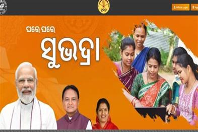 Odisha News:Subhadra-Yojana-Grievance-Portal-Launched-for-Excluded-Beneficiaries