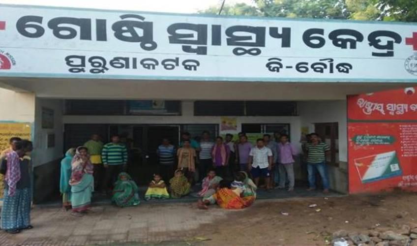 Odisha News:Tragic-Death-Triggers-Protests-at-Boudh-Health-Center