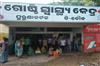 Odisha News:Tragic-Death-Triggers-Protests-at-Boudh-Health-Center