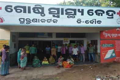 Odisha News:Tragic-Death-Triggers-Protests-at-Boudh-Health-Center